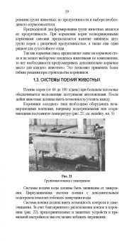 Фролов, Сысоев, Сидоренко: Машины и технологии в молочном животноводстве. Учебное пособие для СПО
