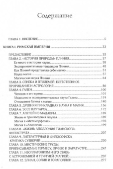 Л. Торндайк: История магии и экспериментальной науки и их связь с христианской мыслью. В 2-х книгах