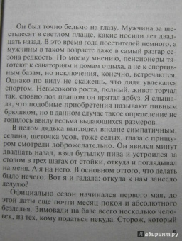 Татьяна Полякова: Уходи красиво