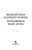 Герасимов, Громов, Скрипниченко: Econometrics. Basic level