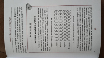 Джейми Элфорд: Таро. Вдохновение. Жизнь. Как с помощью карт жить лучше