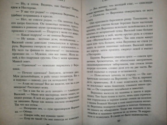 Татьяна Бочарова: Дом без привидений
