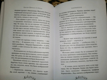 Ле Фаню Джозеф Шеридан: Кармилла