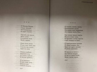 Сергей Есенин: Полное собрание лирики в одном томе