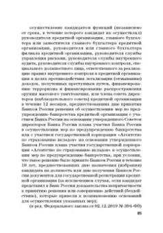 Виктор Шестак: Ответственность за преступления в сфере экономической деятельности. Хрестоматия. Том 1