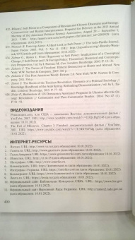 Александр Наумов: Цветные революции