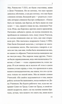 Рэнд Айн: Гимн. 7-е изд