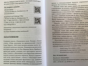Сергей Горяйнов: Российский Прованс. Розовое. Девушки. Раки