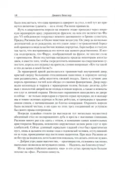 Джанго Векслер: Трон тени