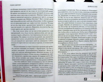 Генри Миллер: Под крышами Парижа