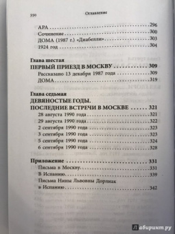 Валентина Чемберджи: В доме музыка жила. Дмитрий Шостакович. Сергей Прокофьев. Святослав Рихтер