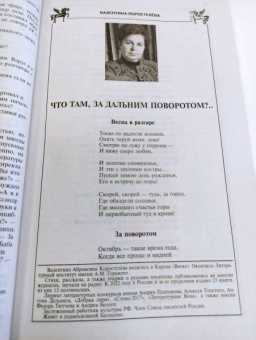 Москва. 2023. № 2