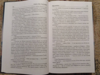 Майкл Салливан: Эра войны. Эра легенд