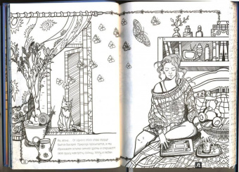 Ирина Семина: Счастье от Эльфики. Радость на каждый день