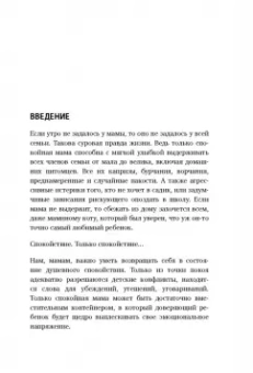 Анна Быкова: Секреты спокойствия "ленивой мамы"