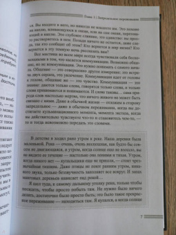 Ошо Багван Шри Раджниш: Тантра - высшее понимание