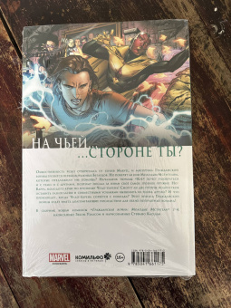 Зеб Уэллс: Гражданская война. Молодые Мстители и Беглецы