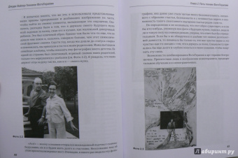 Джуди Вайзер: Техники ФотоТерапии. Исследование секретов личных фотографий и семейных фотоальбомов