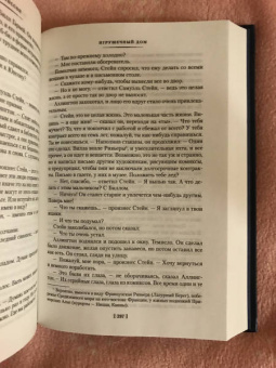 Туве Янссон: Умеющая слушать