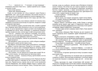 Анастасия Машевская: Голос из тьмы. Книга 1