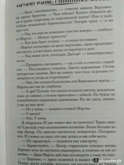 Ольга Валентеева: Факультет чудовищ. С профессором шутки плохи