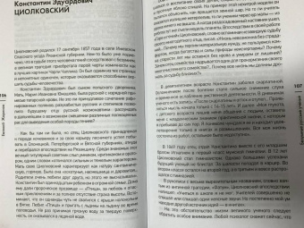 Евгений Жаринов: Безумные русские ученые. Беспощадная наука со смыслом