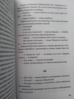 Кирилл Рябов: Пёс