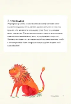 Патрисия Коллард: Легко быть счастливой! 10 минут в день для гармонии и спокойствия