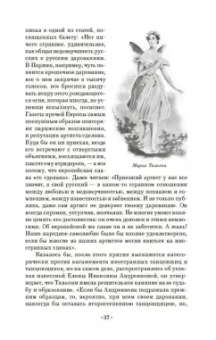 Александр Плещеев: Наш балет (1673–1899). Балет в России до начала XIX столетия