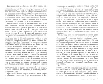 Карло Мартильи: Выбор Зигмунда