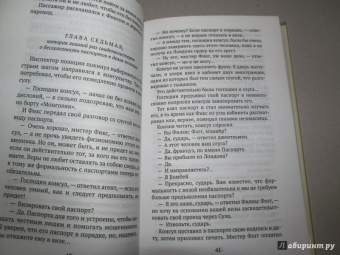 Жюль Верн: Вокруг света в восемьдесят дней
