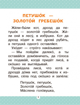 Маша и медведь. Сказки