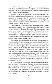 Микки Нокс: Быть психопатом. Интервью с серийным убийцей