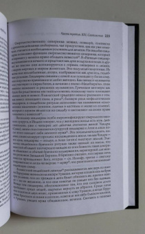 Рис, Рис: Наследие кельтов. Древние традиции в Ирландии и Уэльсе