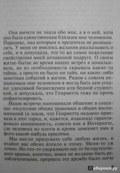 Татьяна Полякова: Огонь, мерцающий в сосуде