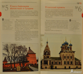 Светлана Богданова: Золотое кольцо:  путеводитель