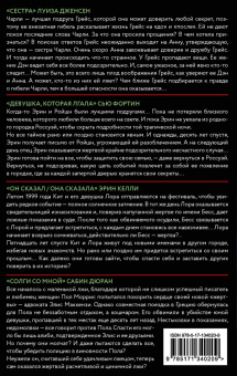Дженсен, Келли, Дюран: Новый психологический триллер-2. Комплект из 4-х книг