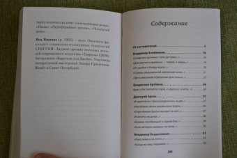 Алейников, Безденежных, Артис: Воскресшие на Третьей мировой. Антология военной поэзии 2014 - 2022 гг.