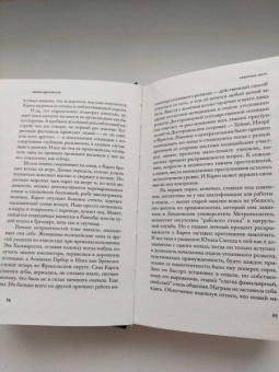 Мария Адольфссон: Неверные шаги