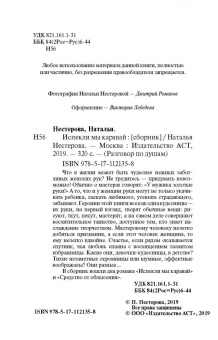 Наталья Нестерова: Испекли мы каравай