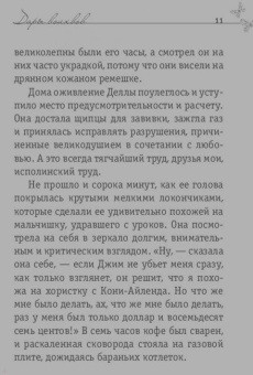 Генри О.: Дары волхвов