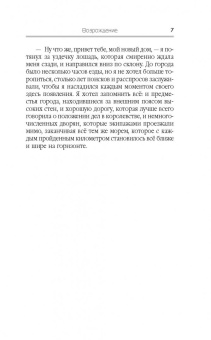 Дмитрий Распопов: Возрождение