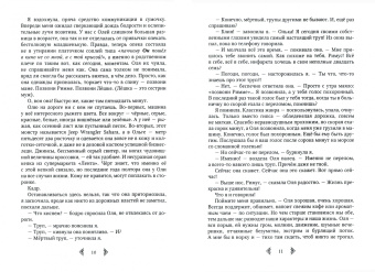 Ната Чернышева: Тайны темной осени