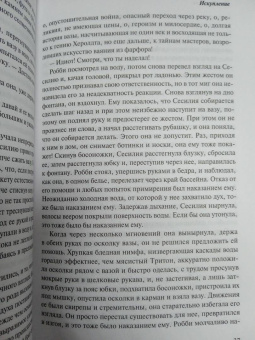 Иэн Макьюэн: Искупление