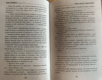 Галина Гончарова: Ветер и крылья. Старые дороги