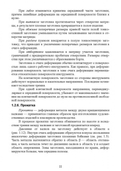 Барсуков, Вологжанина, Ганзуленко: Технологии художественных промыслов. Учебник для вузов
