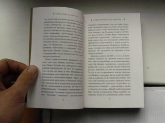 Марк Цицерон: Моральные размышления о старости, о дружбе, об обязанностях