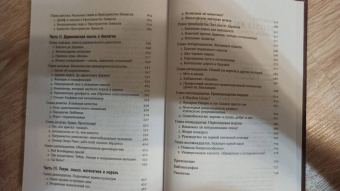 Дэниел Деннет: Опасная идея Дарвина. Эволюция и смысл жизни