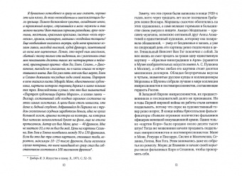 Александр Мосякин: Фальшивки и мистификации. От искусства до политики