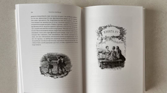 Жан-Жак Руссо: Исповедь. В 2-х книгах